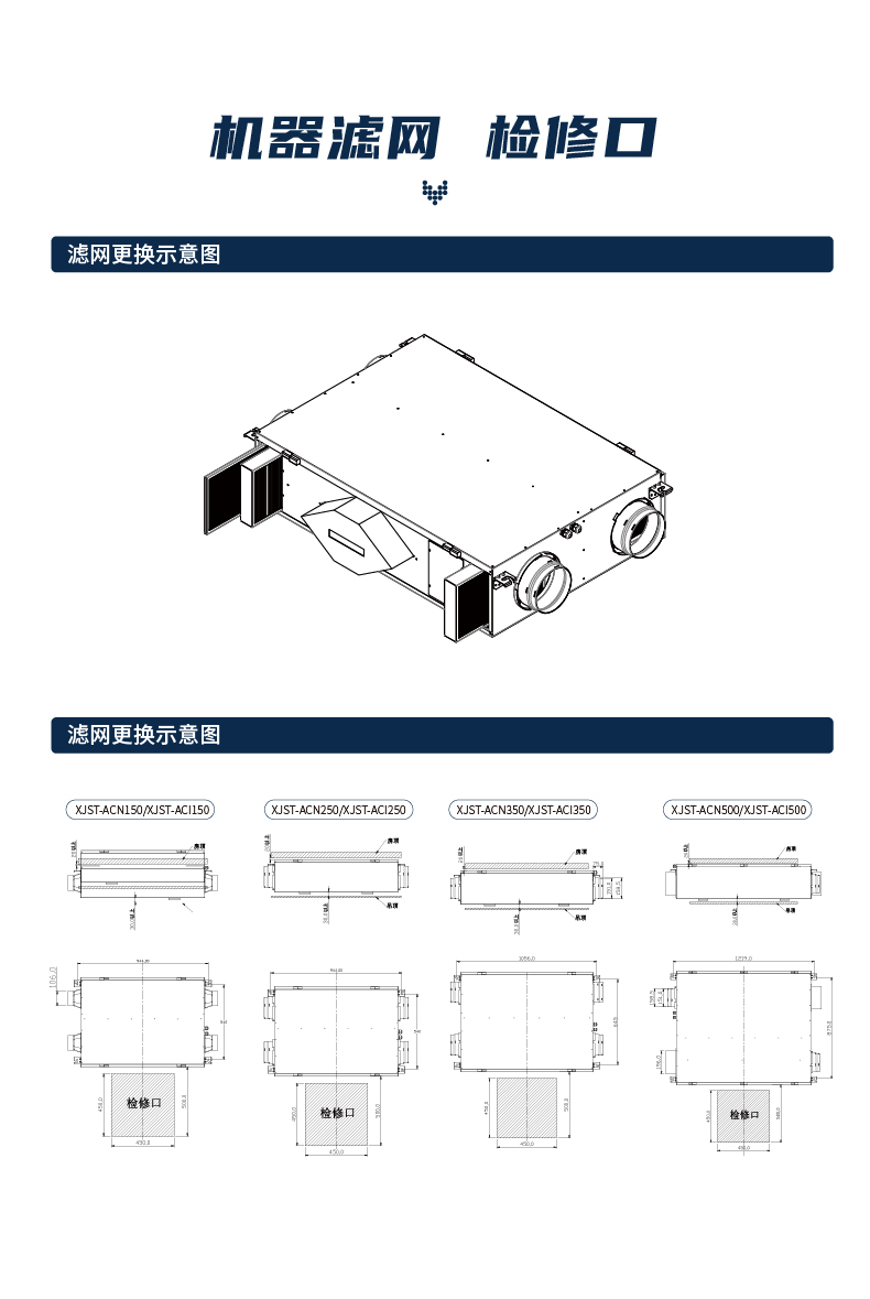 210817-全热交换新风净化_19.jpg