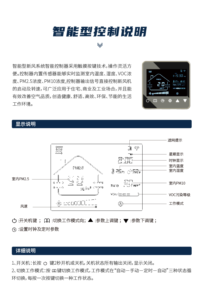 210817-全热交换新风净化_21.jpg