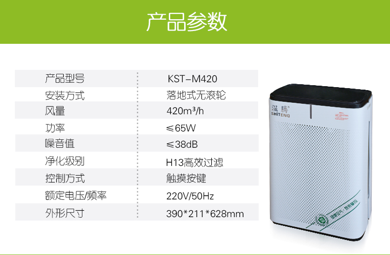 空气净化KST-M420_16.jpg