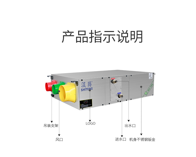 调温型双冷源新风除湿机T58L-500SL_10.jpg